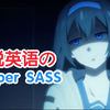 [英语]少女前线,但是说英语 6-5(少女前线动画英配版