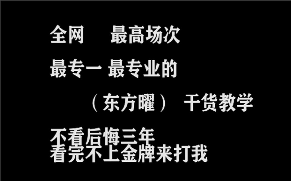 国服曜/吸血书?/1600分巅峰局实战/最高场次/肝帝的干货/不看后悔 看完幸福一生!(不服所有打钻石星耀素材的主播出的教学)哔哩哔哩bilibili