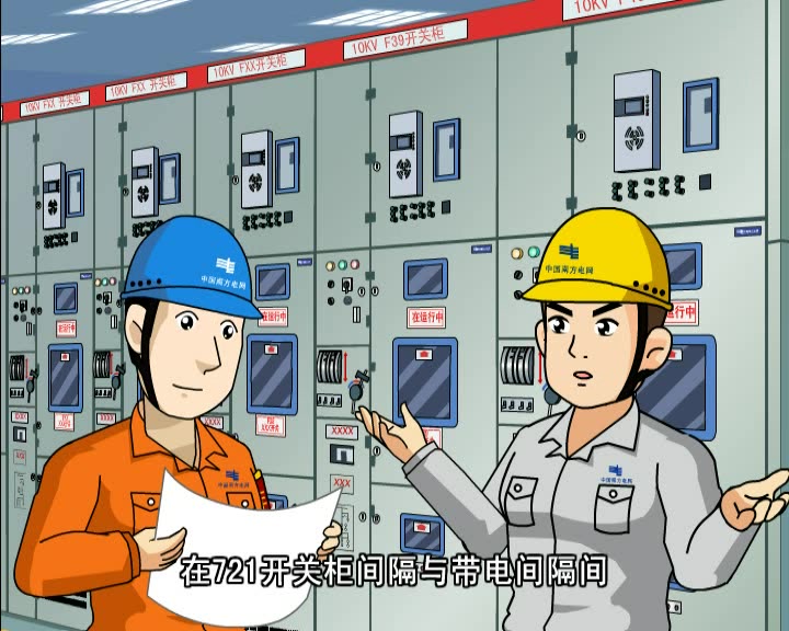 4、电力工程事故事件-（违章警示4：没有资质的人员进行擅自操作）