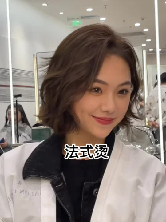 别再烫小卷啦60慵懒法式烫发温柔到爆短发如何烫出高级感短发烫发