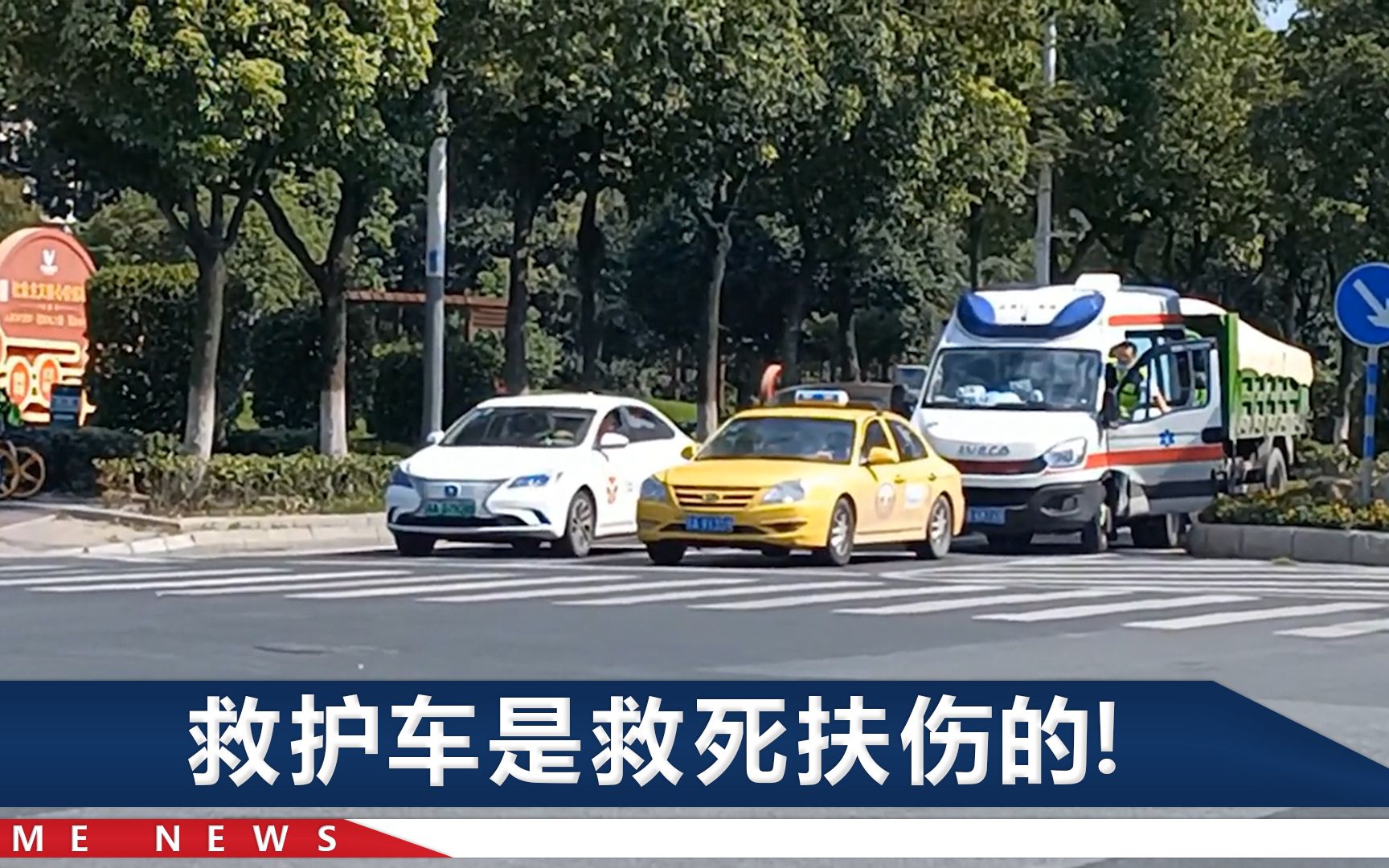 “我怕闯红灯”南京一出租车司机被催都不让救护车，处罚来了