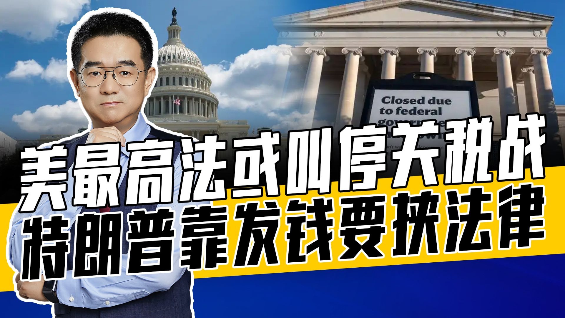 以法律应对法律，为保关税战拼了，特朗普每人发2000元三招齐下