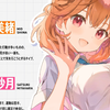 【熟肉/ASMR/长月葵&饭田光】『被妹妹的朋友抓住了把柄。』01 序幕 & 03 膝枕掏耳試聽 & 04 擬聲詞惡作劇試聽【CV： 長月あおい&飯田ヒカル