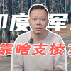 花最多的钱挨最狠的打，印度军工为啥拉胯