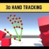 【教程】虚拟环境中的 3d 手部追踪 |计算机视觉