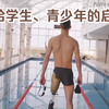 每个青少年都必须观看这个鼓舞人心的视频——给学生、青少年的启示