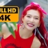 [4K] Redvelvet 红色味道《Red Flavor》MV 高清重制版