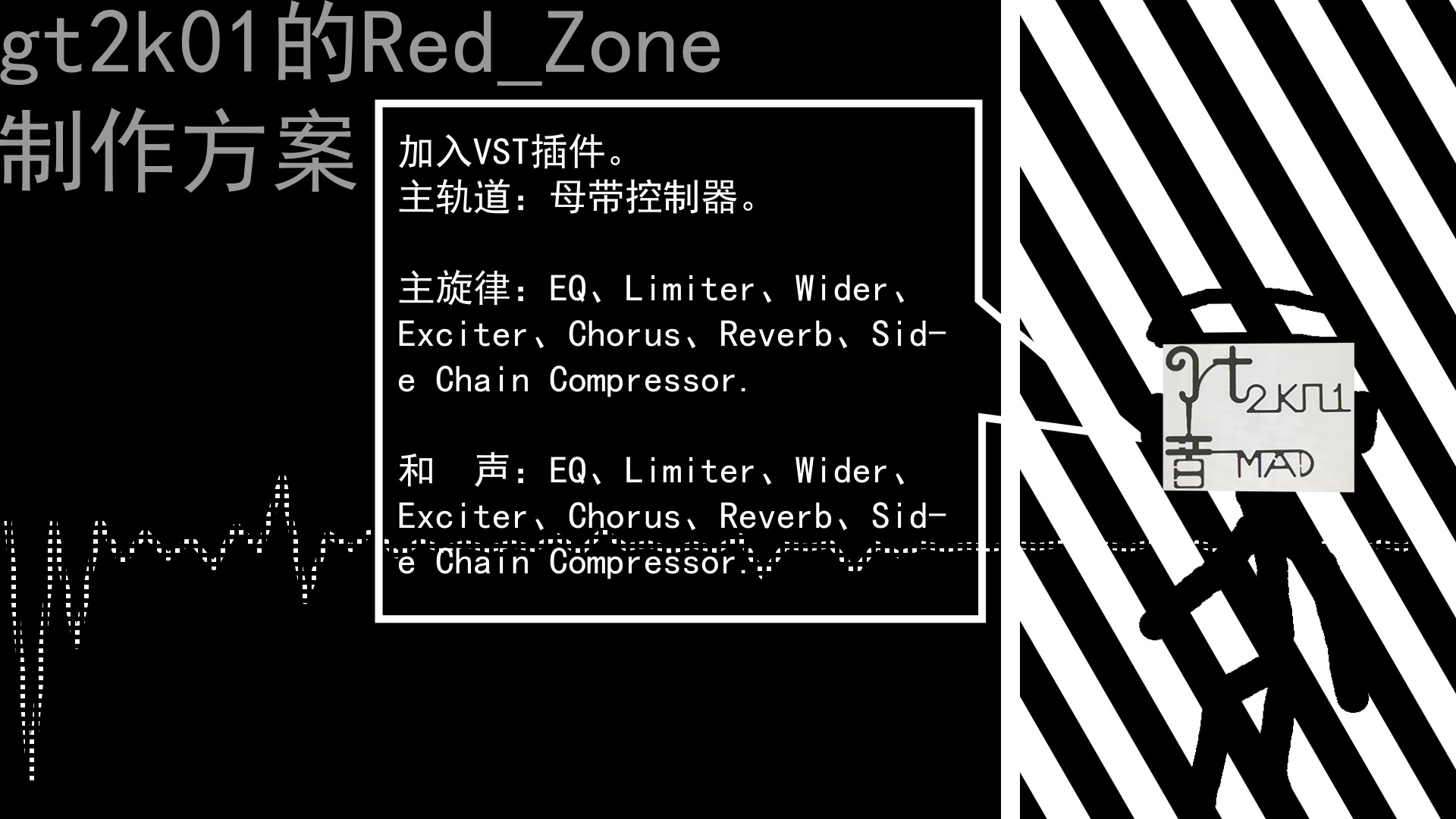 我的RED ZONE制作方案哔哩哔哩bilibili