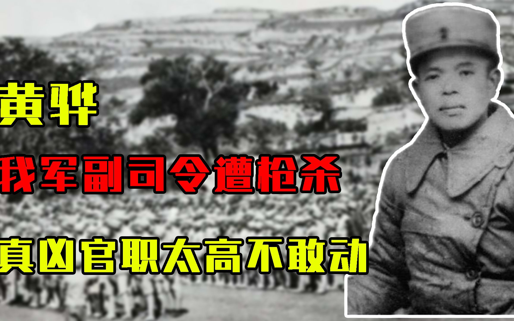 1943年，毛主席接到急电：我军副司令遭枪杀，真凶官职太高不敢动