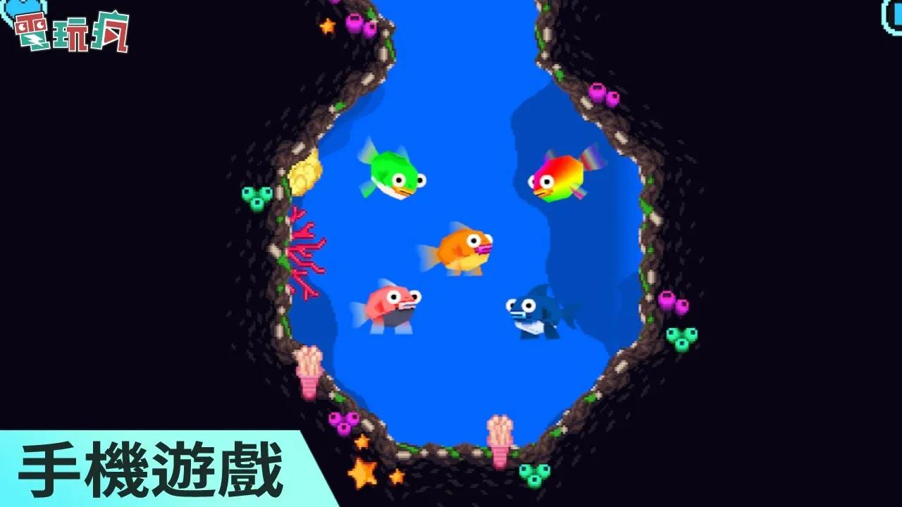 《Little Fin》手機遊戲 跟著小金魚在汪洋大海中驚險生存_哔哩哔哩_bilibili