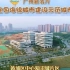 《广州新名片-全国海绵城市建设示范城市》2021年6月，广州市正式成为国家首批“海绵城市建设示范城市”