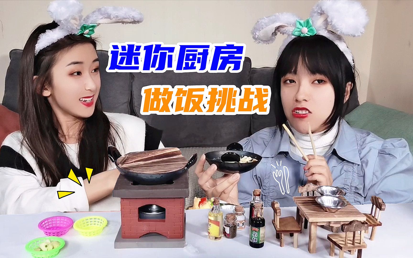 挑战用迷你厨房做饭三菜一汤荤素搭配煎猪排看着都流口水