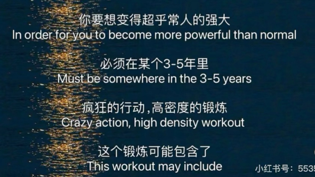 日日不断的深耕 日复一日的死磕｜到底！！