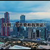 【欲言难止