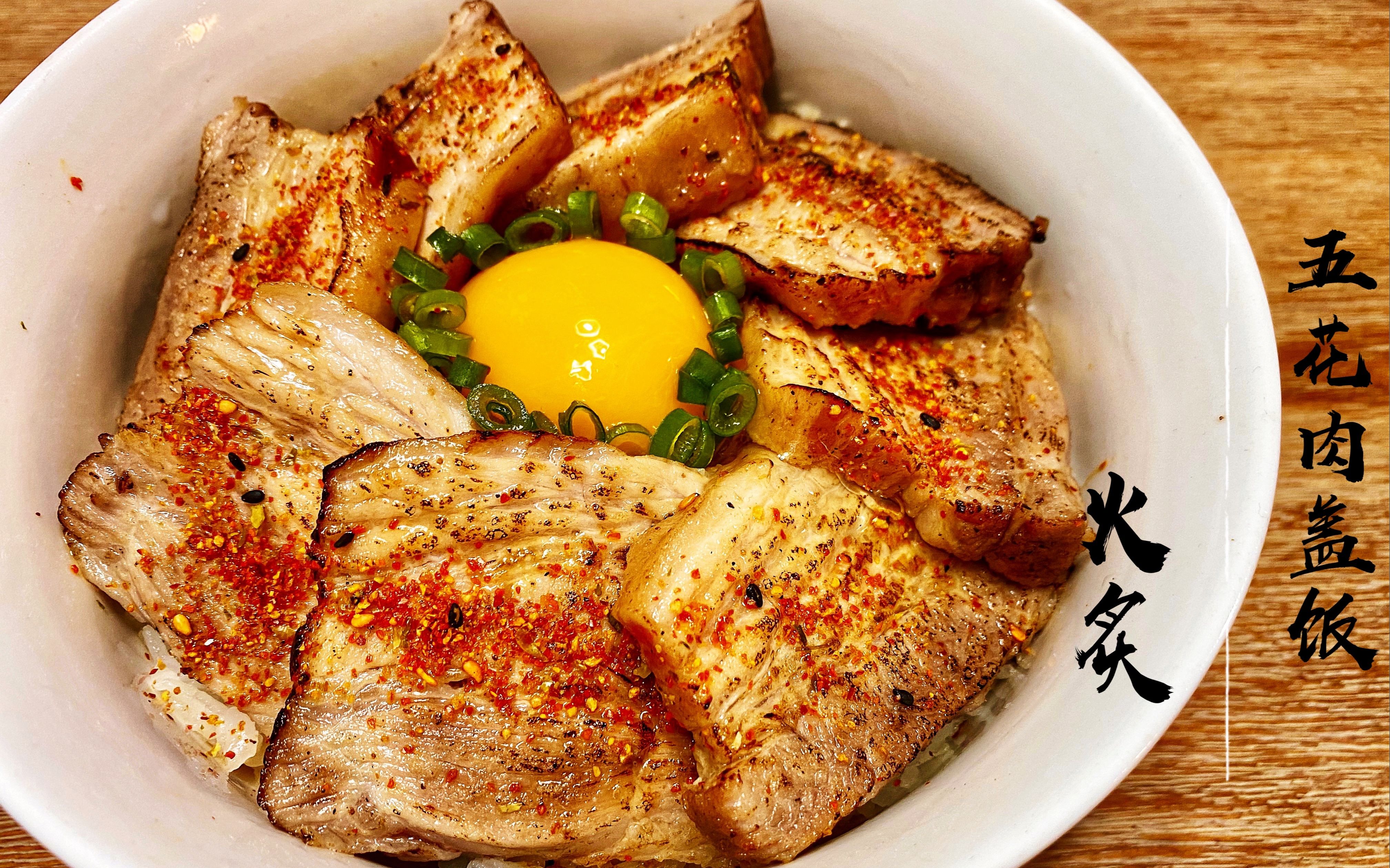 自制韩式烤五花肉 加上超好吃的辛拉面 在家一口气吃过瘾_哔哩哔哩_bilibili