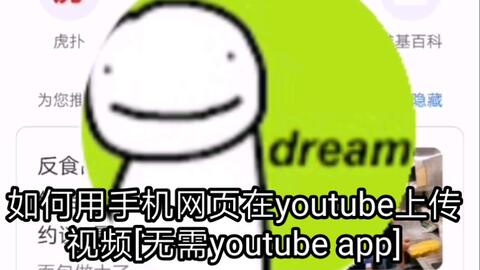 如何在国内手机上观看YouTube视频