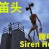 警笛头 恐怖微电影|Blender+动捕合成制作 - Siren Head- Horror Short Film
