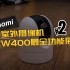 小米室外摄像机CW400【下】实景演示，米家功能展示，场景联动条件
