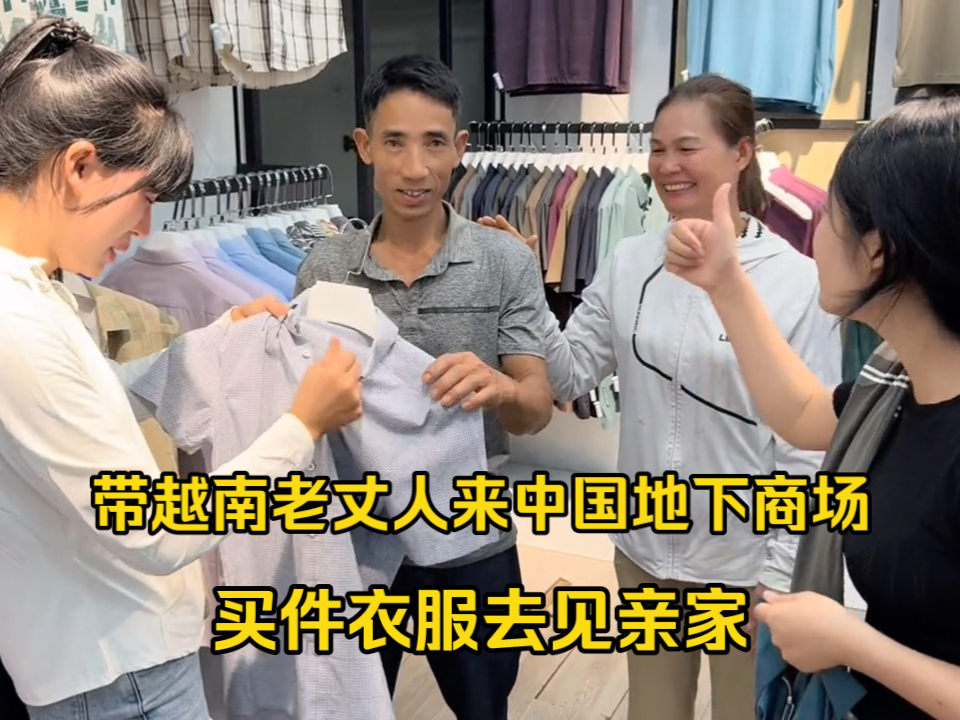 给越南岳父母买衣服，鞋子800震惊岳父脱掉不想要，公婆也要有！