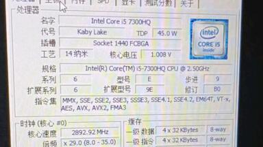 INTEL CORE <em class="keyword">I5</em> <em class="keyword">7300HQ</em>处理器默频状态下性能参数和CPU-Z测试得分。感谢粉丝“恒星动力”提供测试视频！