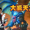 【炉石瓦莉拉】强的是大威天龙吗 强的是饰品_电子竞技热门视频
