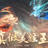 大话西游2经典版-23称全程_游戏热门视频