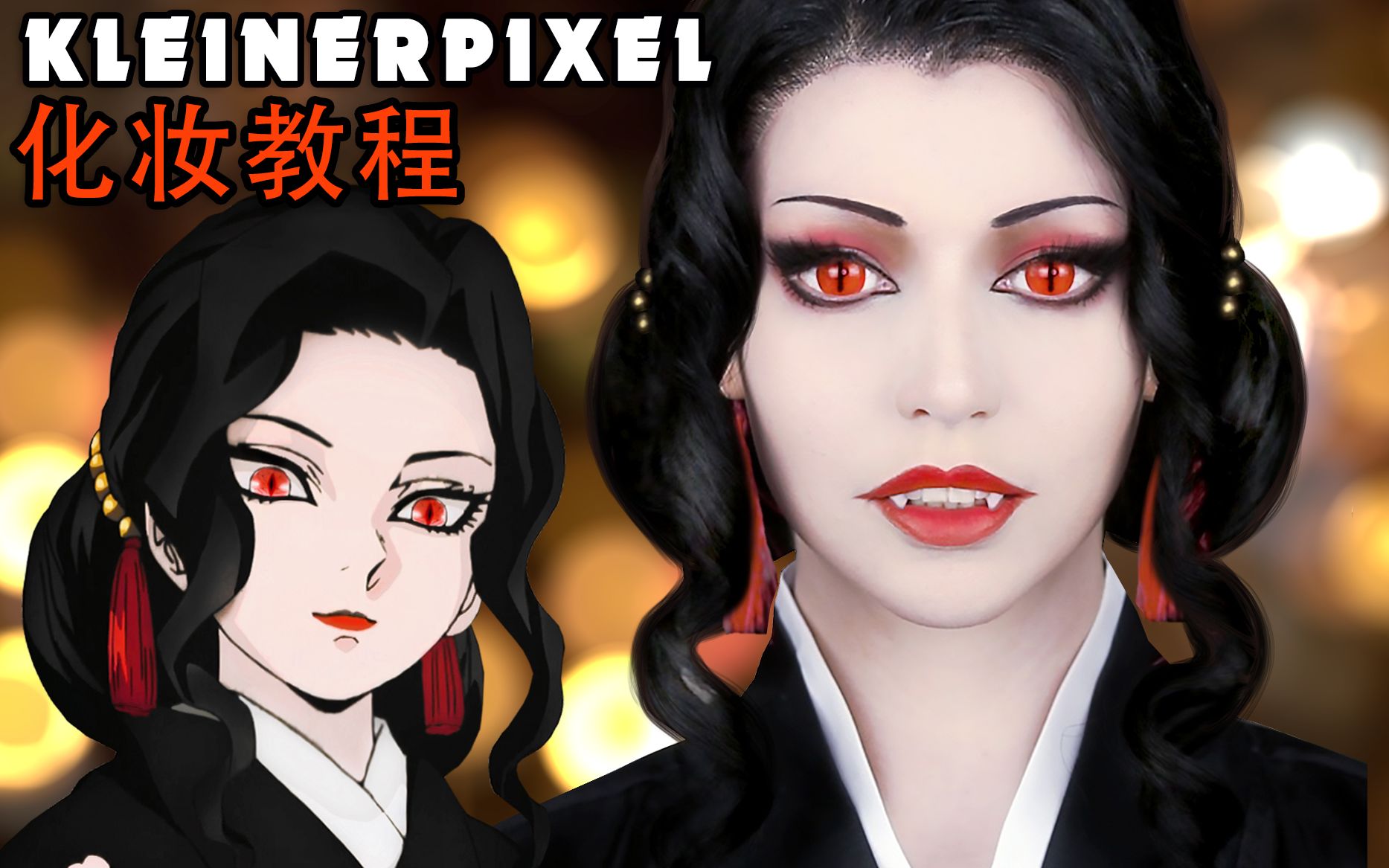 煉獄杏寿郎 PCケース 鬼滅の刃/フレグランス/鬼舞辻無惨