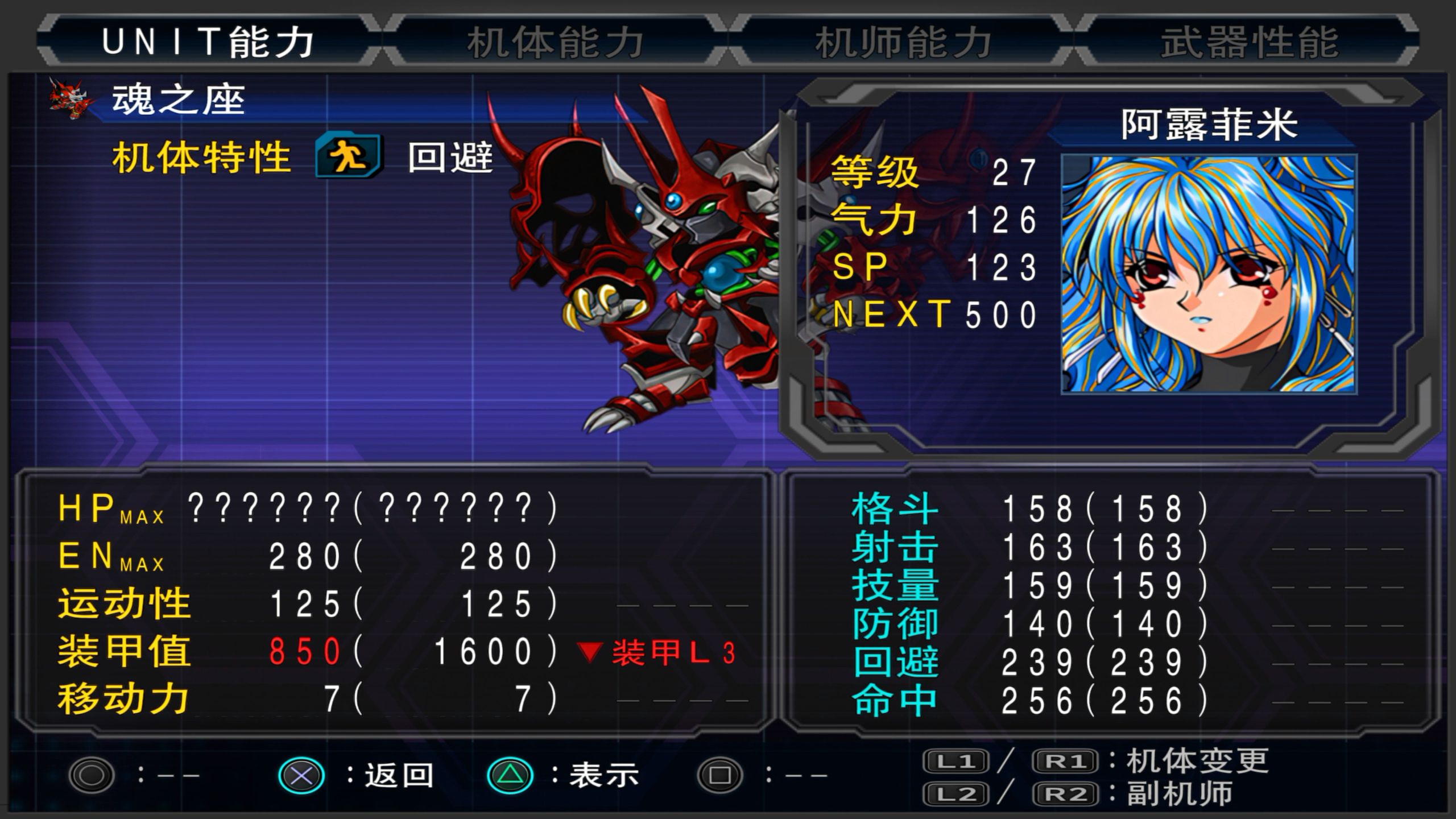 PS2机战OGS2 第31话击坠㊯魂之座㊯“不请自来的异邦人（前篇）”