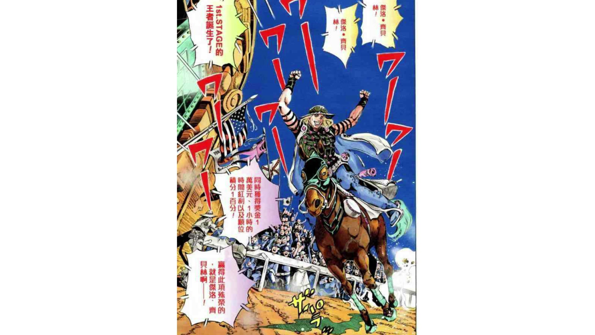jojosbr轮到乔尼和杰洛来给你洗脑了