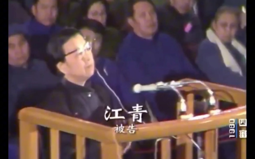 江青被捕后的身后事与绝命书