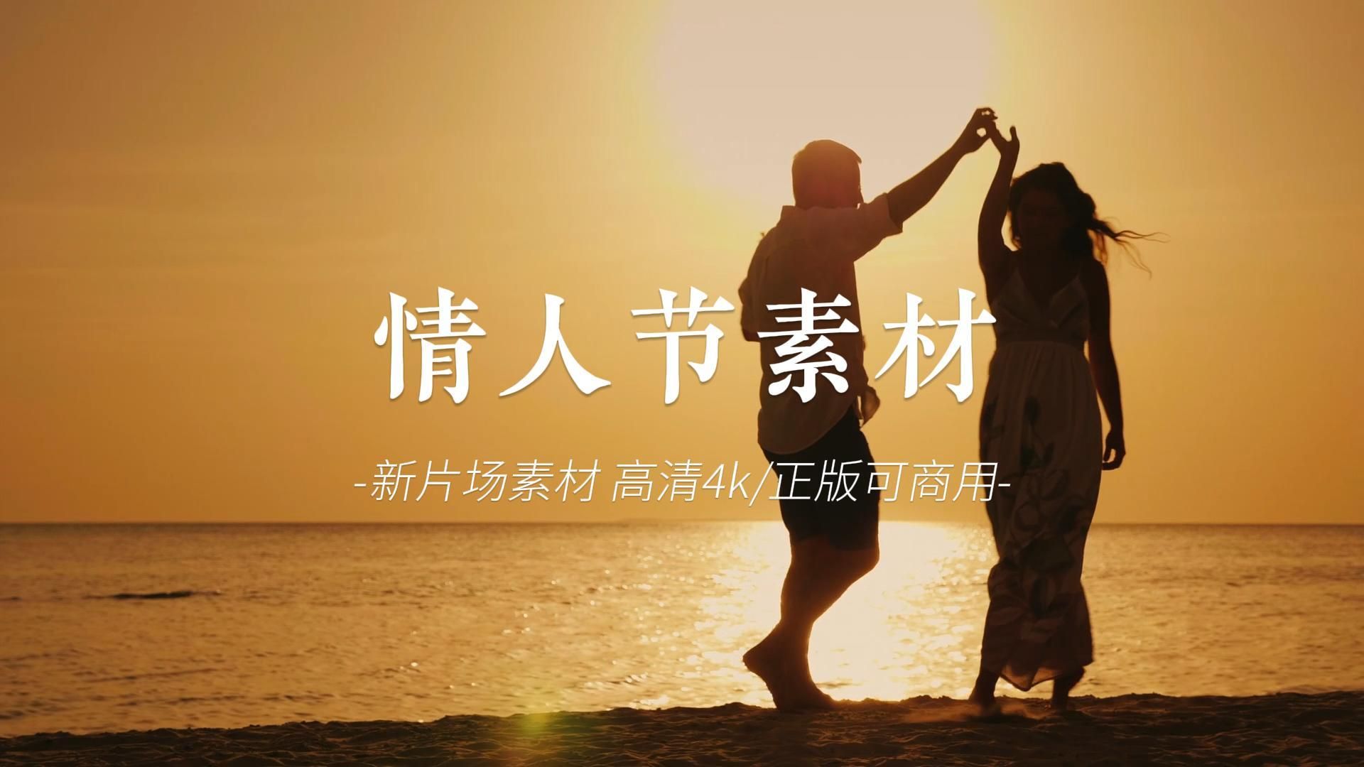 “灯与月依旧，人与人长久”｜情人节素材｜高清4K正版可商用【新片场素材】