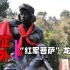 【长征番外篇01】“红军菩萨”龙思泉