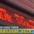 2010年中国高铁相关新闻 350kph