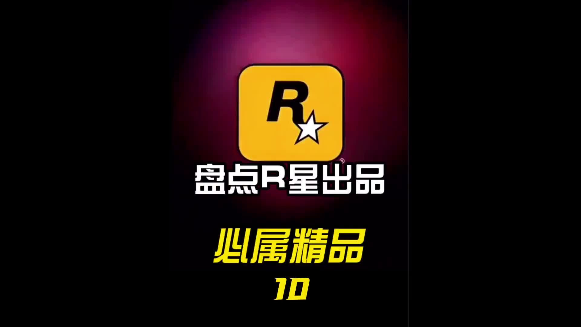 R星发布《GTA6》中文版预告图 下周二晚上见 - 哔哩哔哩