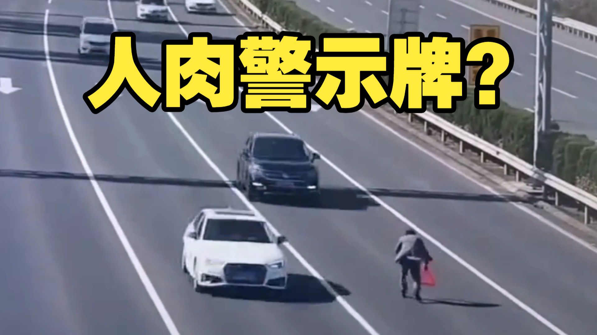 （大哥高速公路不紧不慢放警示牌，最终酿惨祸。）20260307期国内交通事故视频合集