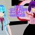 【东方MMD】出门的天子