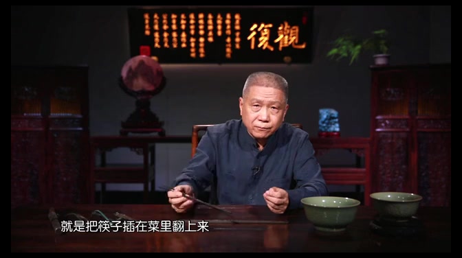 马未都:看一个人拿筷子吃饭就能看出人品来,可信吗?