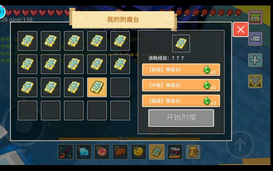 伊北奶块怼附魔系列#圣殿盾