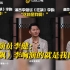 专访演员李健：《狂飙》李响演的就是我自己 这就是人角合一！
