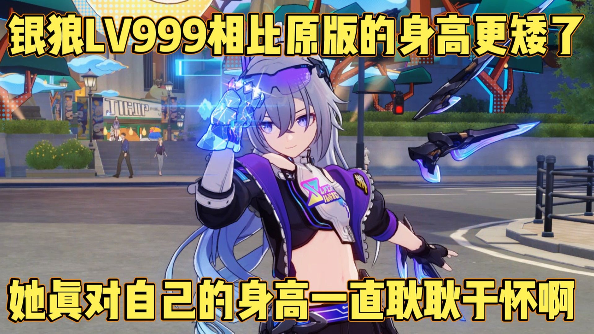 银狼LV999相比原版竟然更矮了！她真对自己的身高耿耿于怀！ | 你的倪端端的精彩视频-coser喵-coser美图-coser聚集地