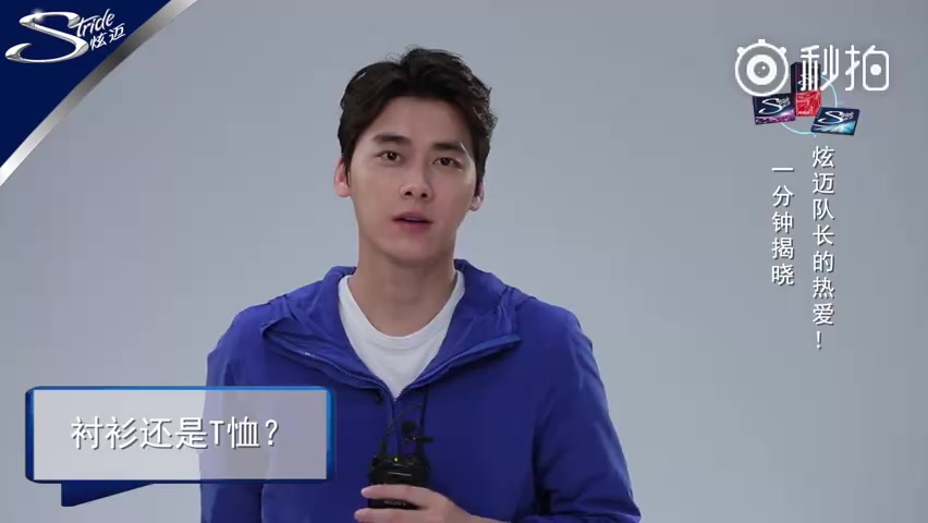 【李易峰【广告】stride炫迈近期合集(3 用或其他应用扫描二维码