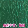 纹路这么清晰，色泽这么清楚的渐变水波纹板，你见过吗