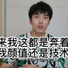 做spa男技师做按摩是靠颜值还是技能工作
