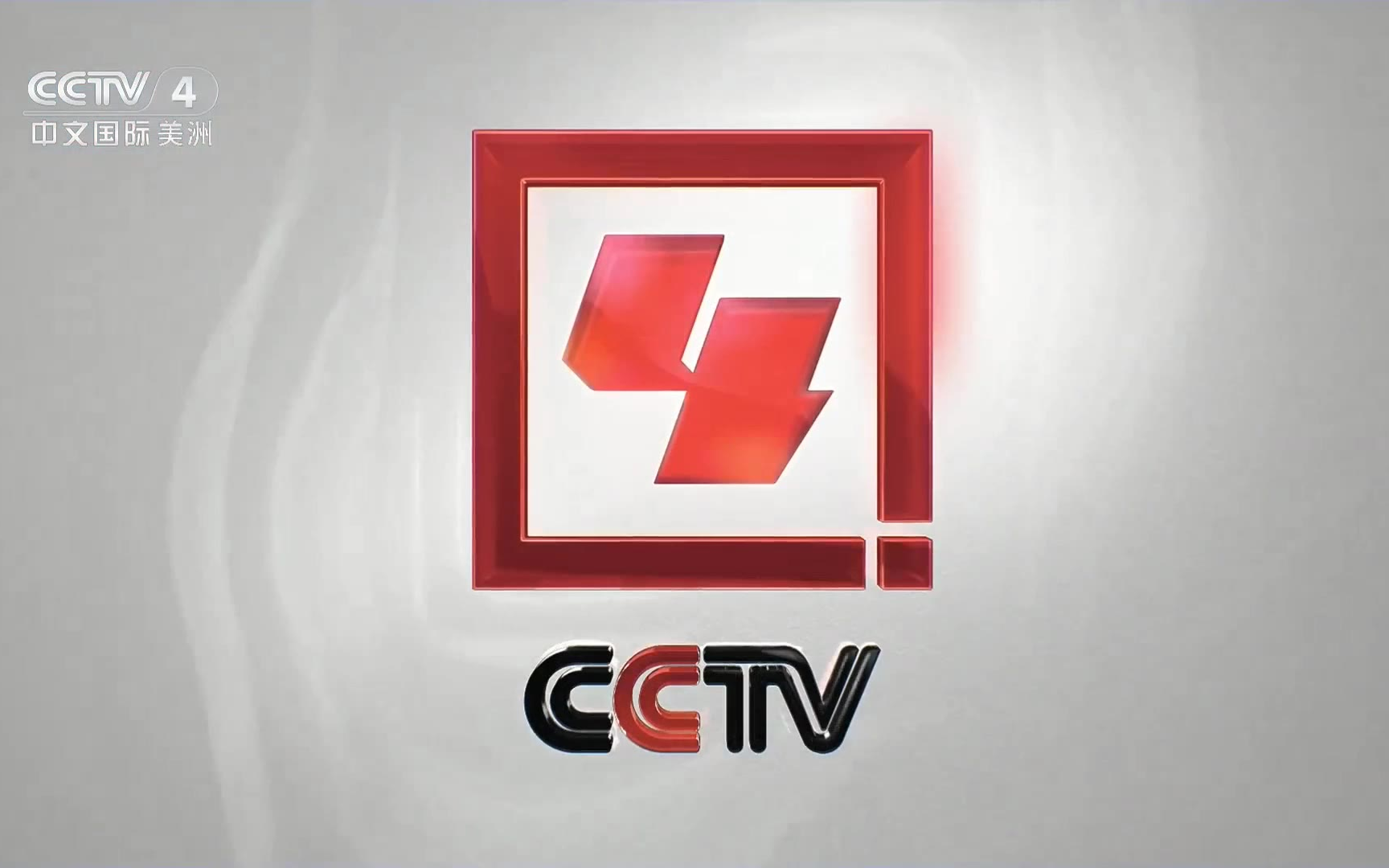 CCTV4 2023-12-13 09:45 UTC+8