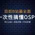 02 OSPF 的简单工作原理