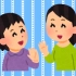儿童日语 简单交际语
