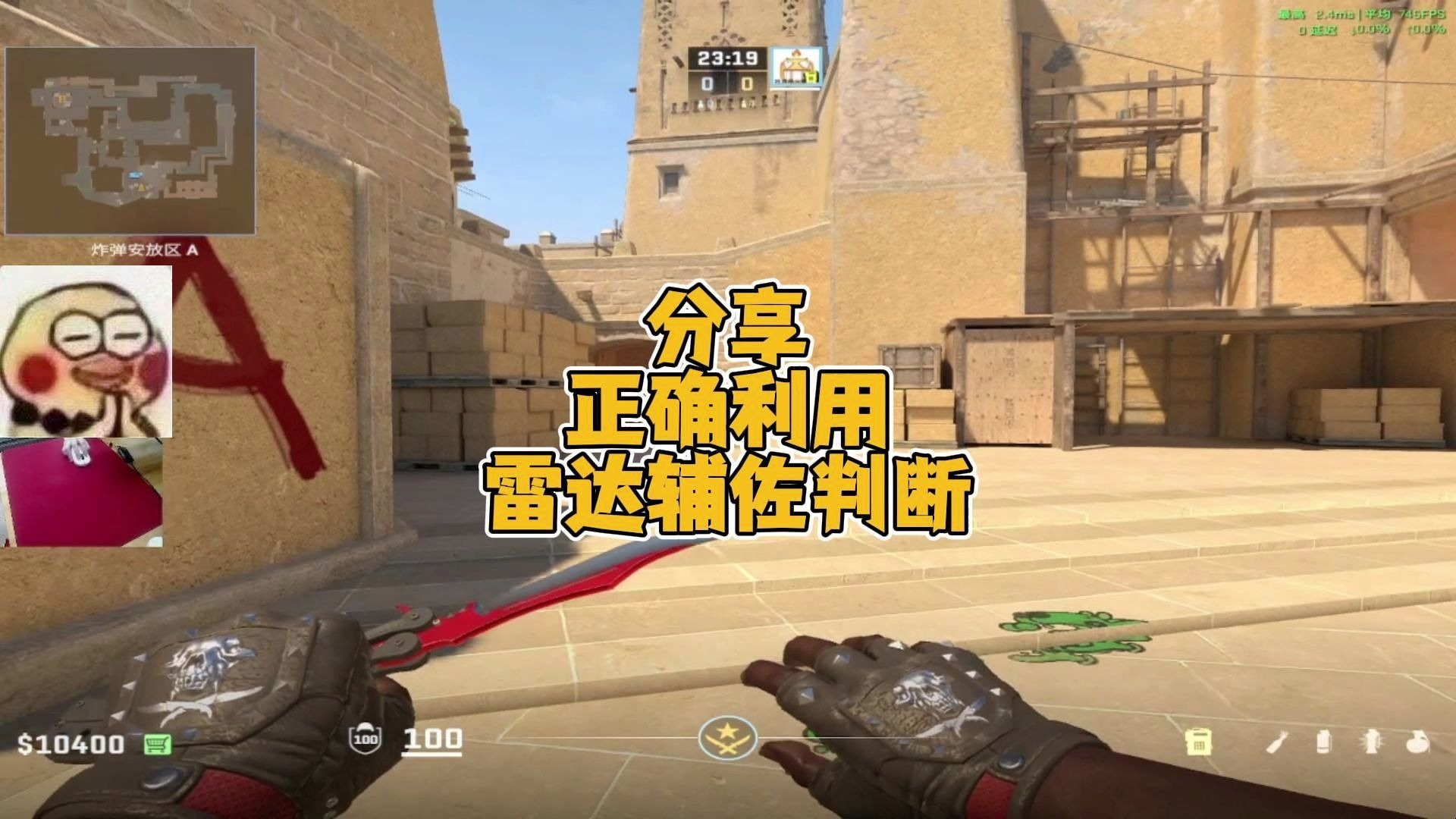 小众冷门教学之到底怎么合理运用雷达？