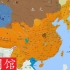 【史图馆】中国历代疆域变化新版76 洪武北伐