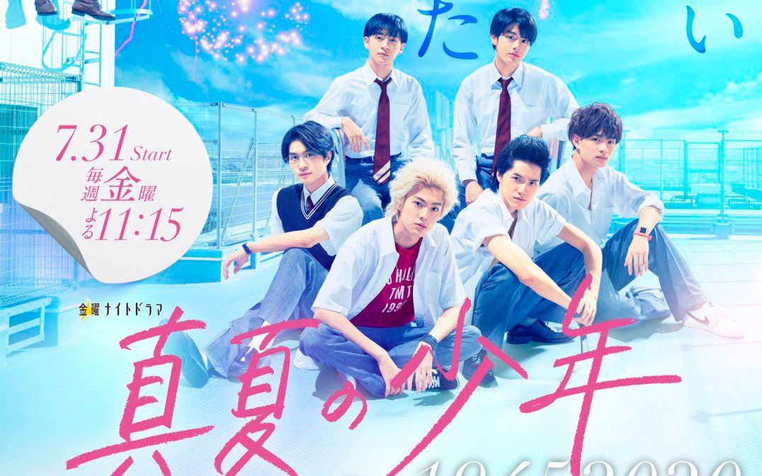 美少年」真夏の少年~19452020 相关_哔哩哔哩(゜-゜)つロ干杯~-bilibili