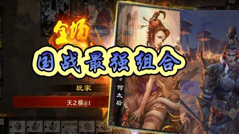 老三国解说视频大全 5bdf7cda5e1965334b12ede39b8972f3085d644c.jpg@480w_270h_1c